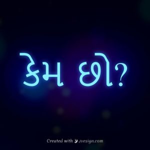 Kem-cho-jvesign-name-styler-unique